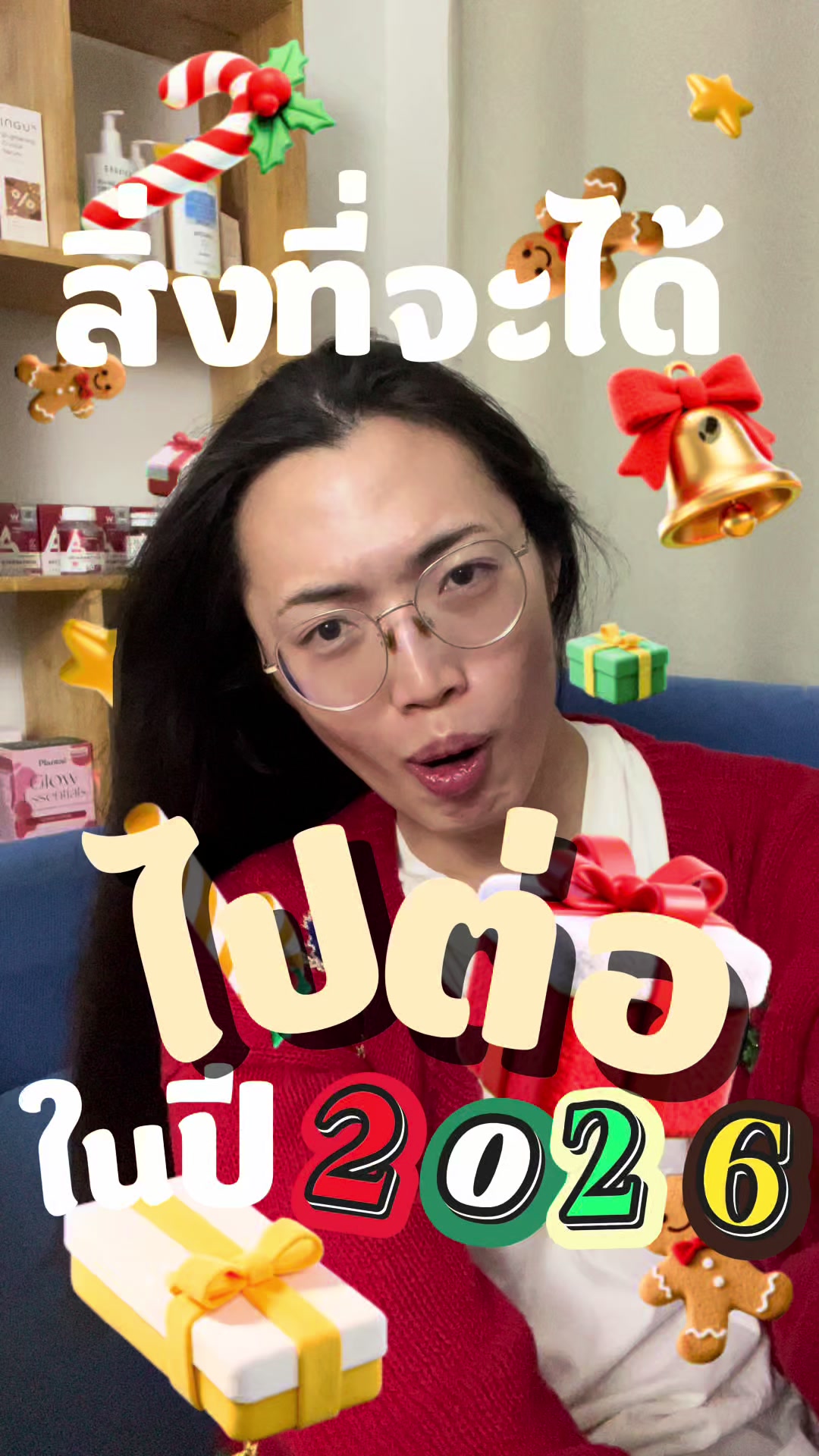 @ติวหนังสือกับติวตริ้ว