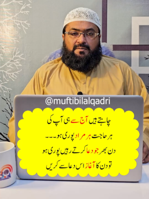 @Mufti bilal official