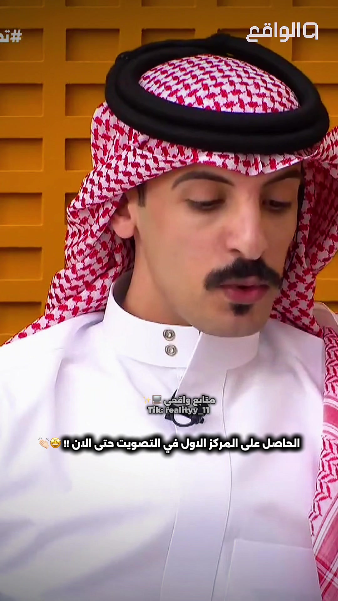 @مـتـابــع واقــعــي 📺✨