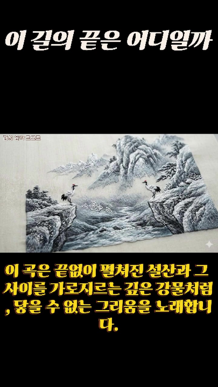 @감성 음악 트로트