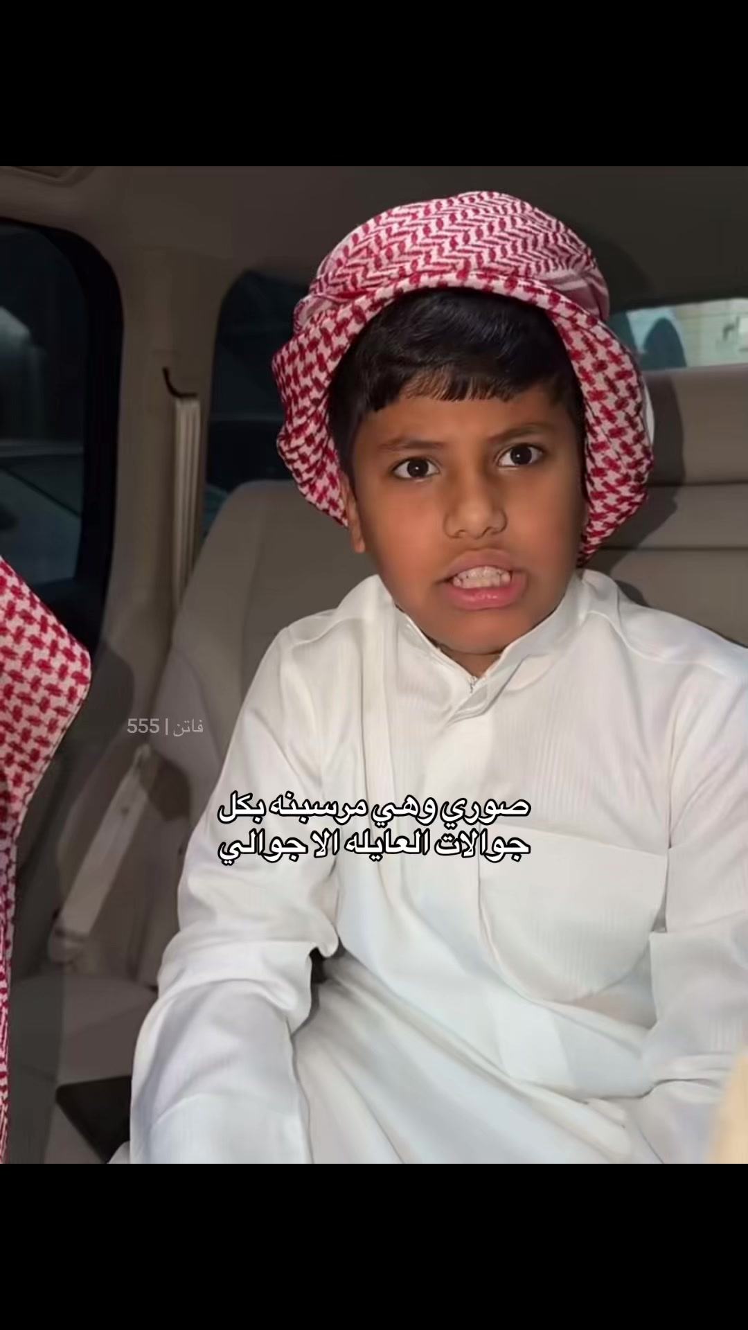 @فــاتــن | 555
