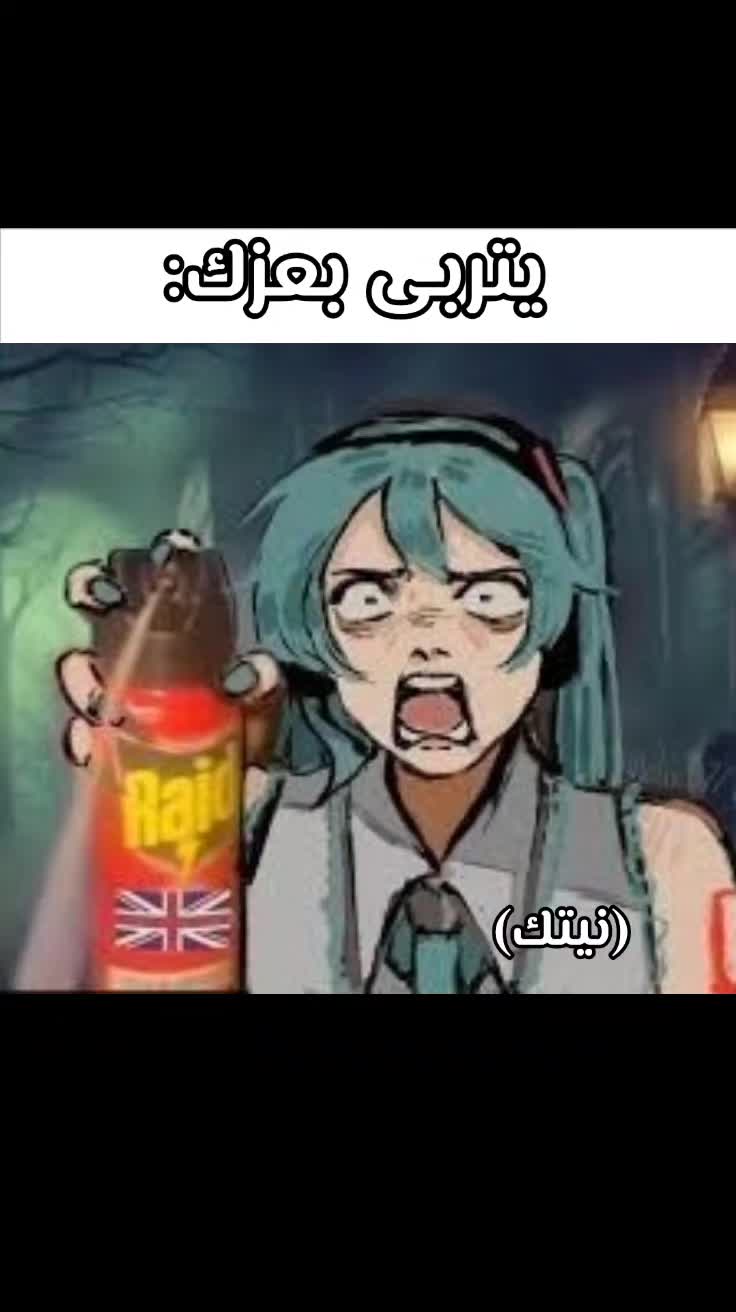 @تِيوم😻(الميمزاوي المحترم😹)