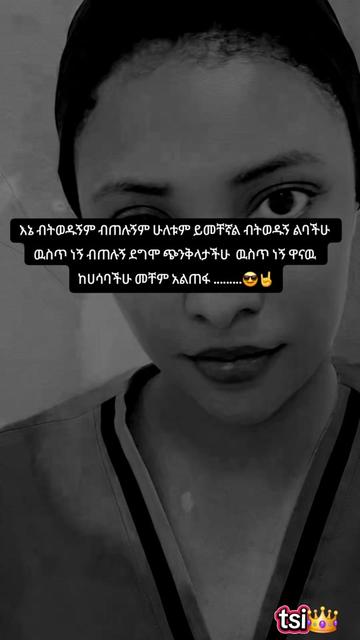 @Yusre  የ  Emu👑 እህት