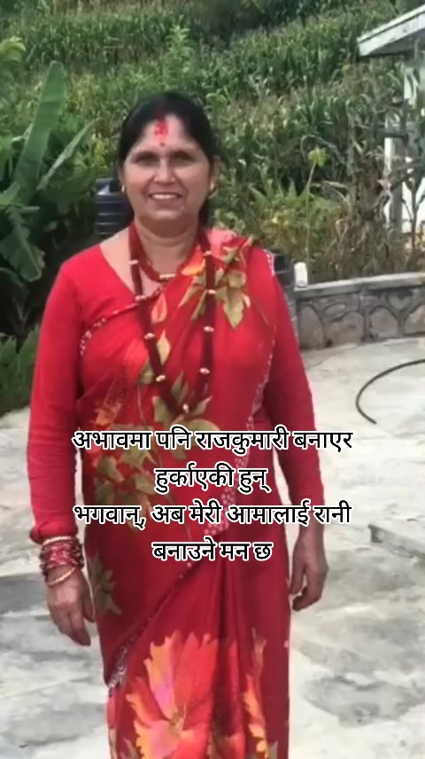 @Anita Sapkota