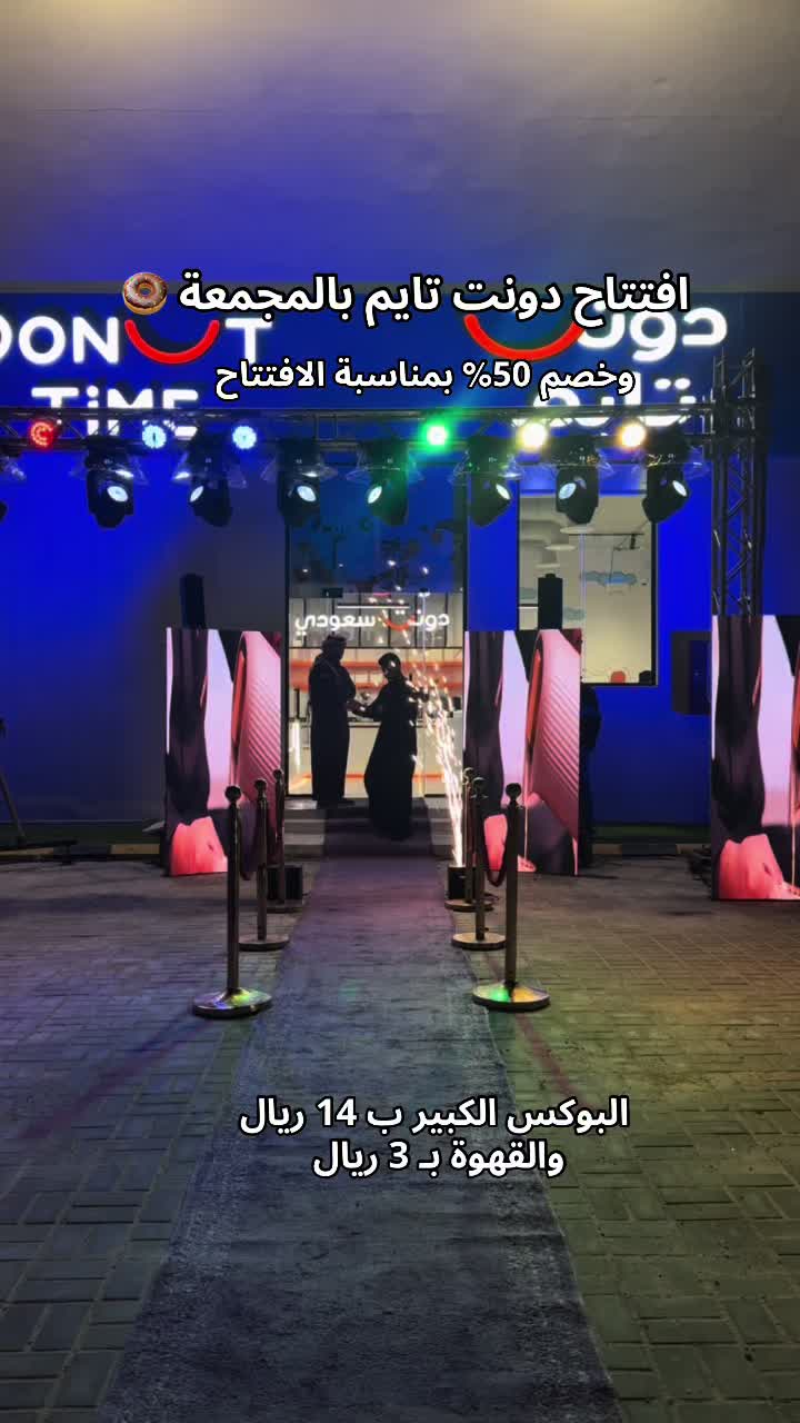 @ترند المجمعة 🌴