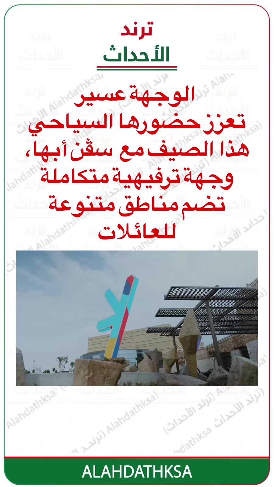 @ترند الأحداث