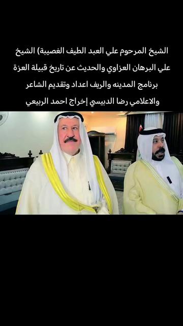 @الشاعر والاعلامي رضا الدبيسي✅