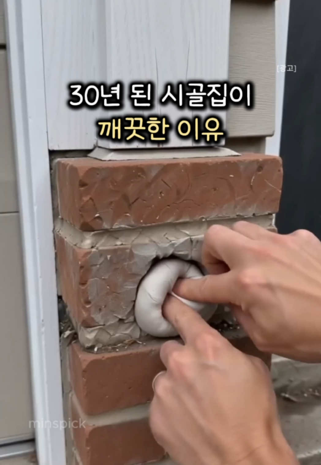 @민스픽