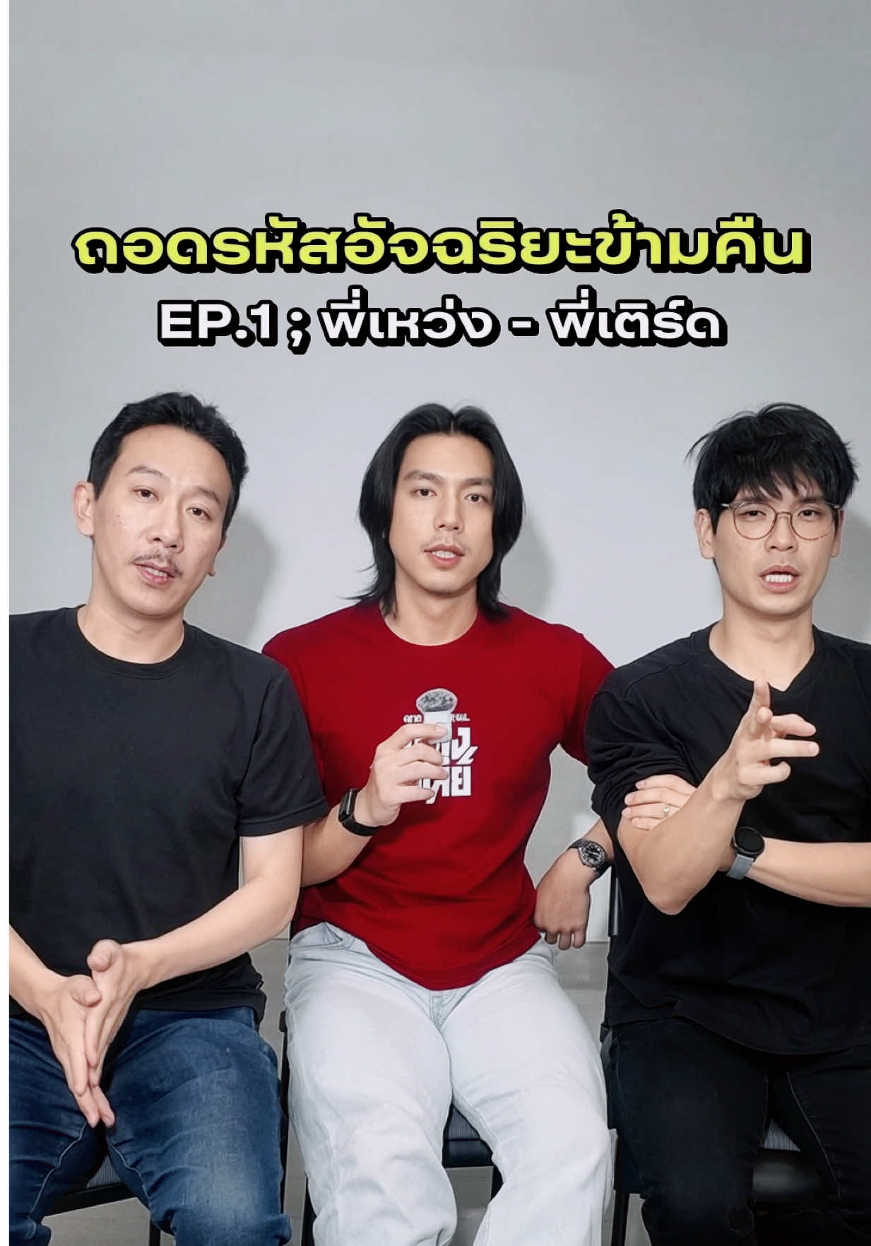 @norforreal (ไบร์ทนอ ช่องจริง)
