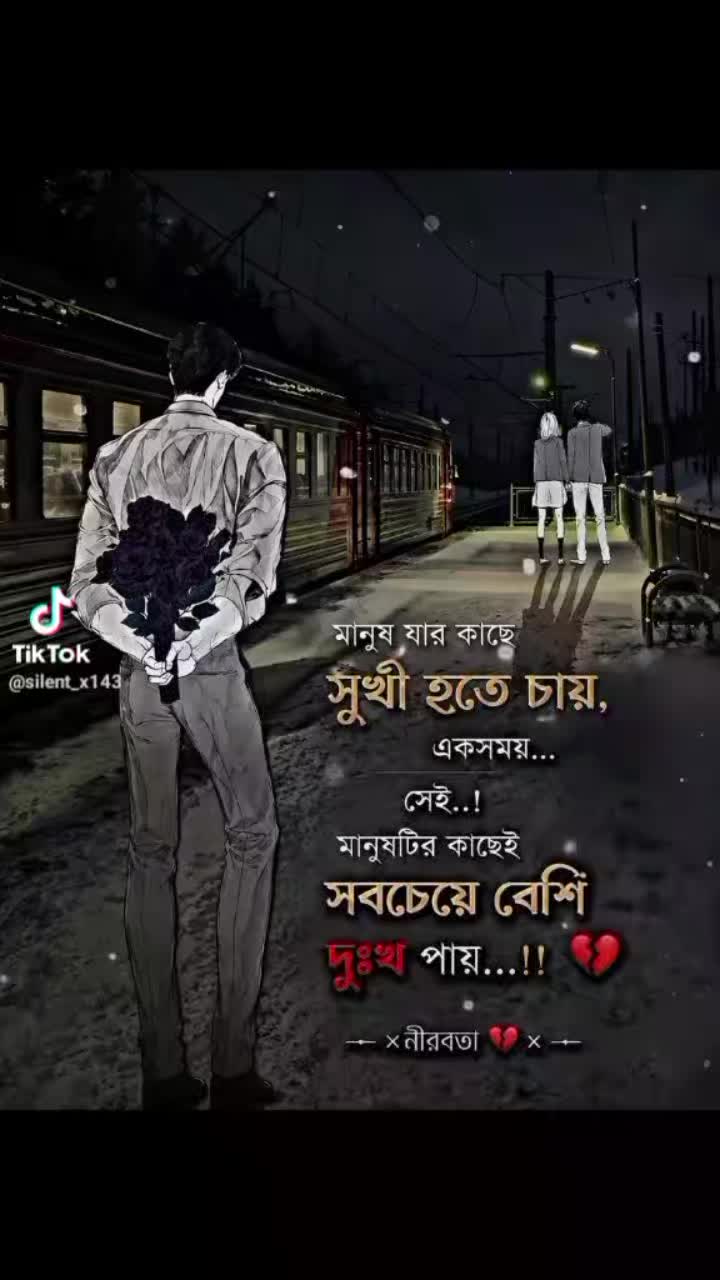 @❤️🔥তুমি শুধু আমারই জন্য 💝