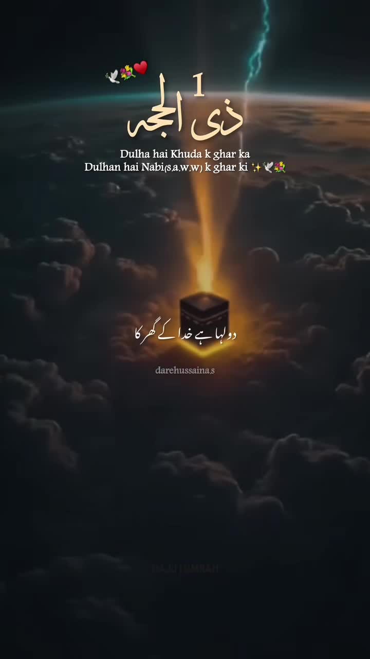 @Dar e Hussain a.s