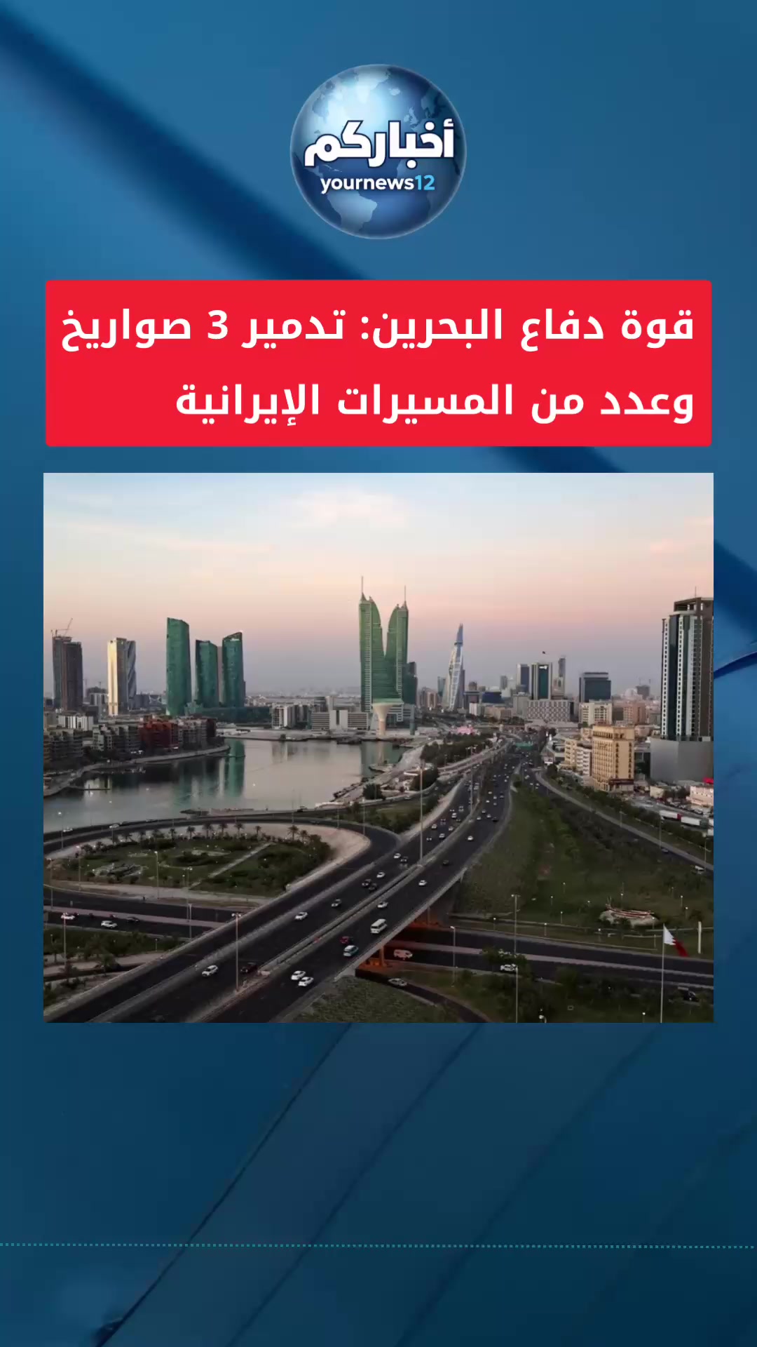 @أخباركم