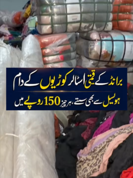 @Karachi Ki Duniya 2