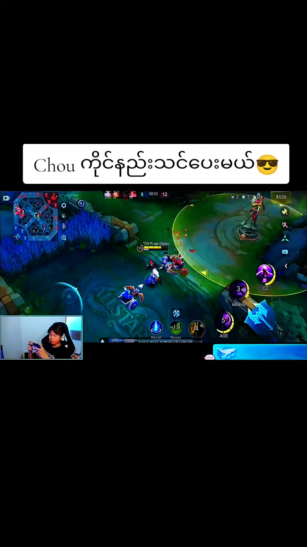 @flash chou