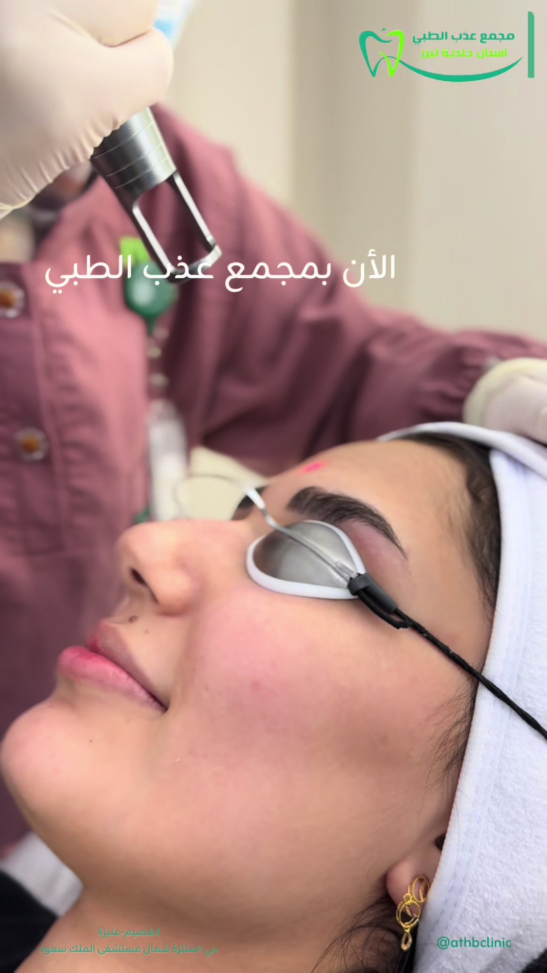 @مجمع عذب الطبي