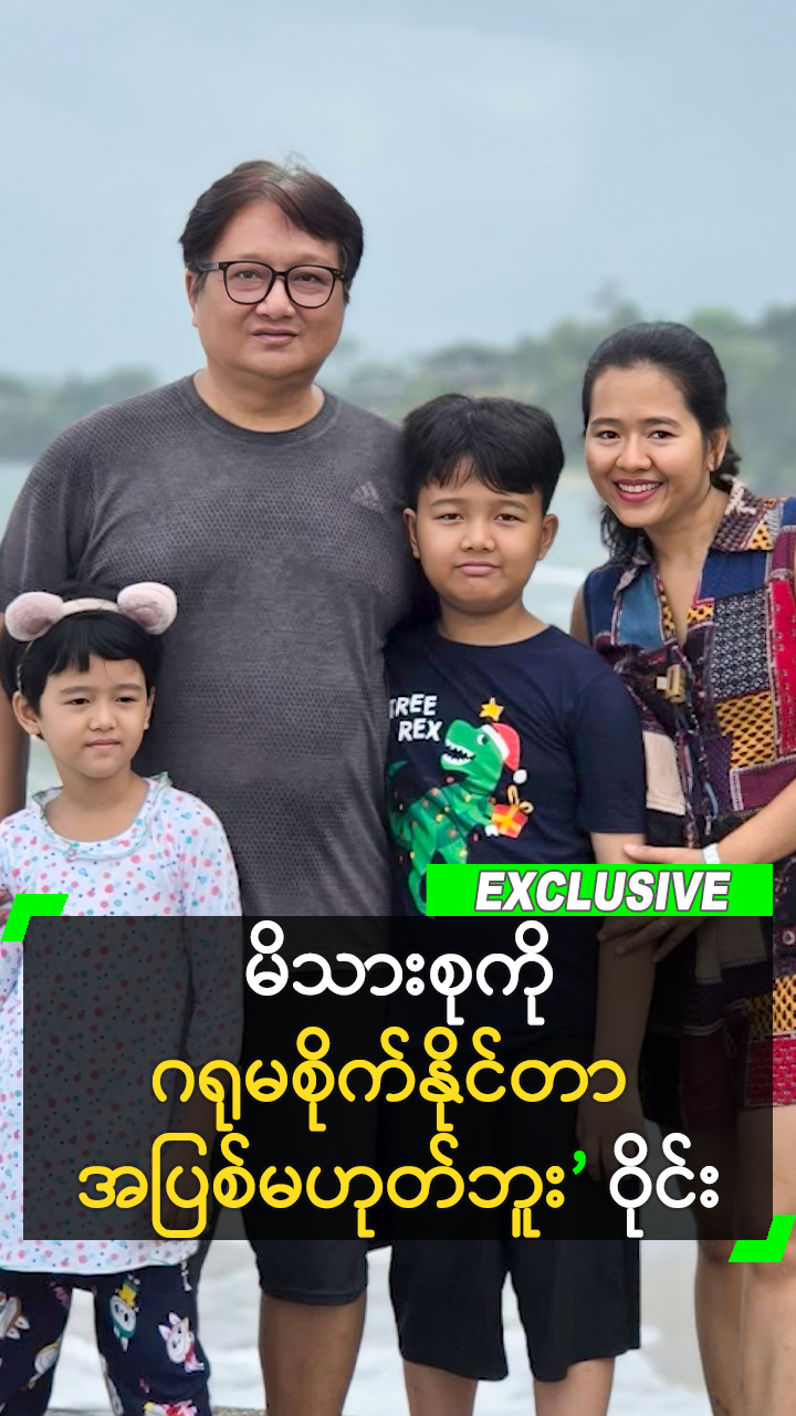 @Myanmar Celebrity TV