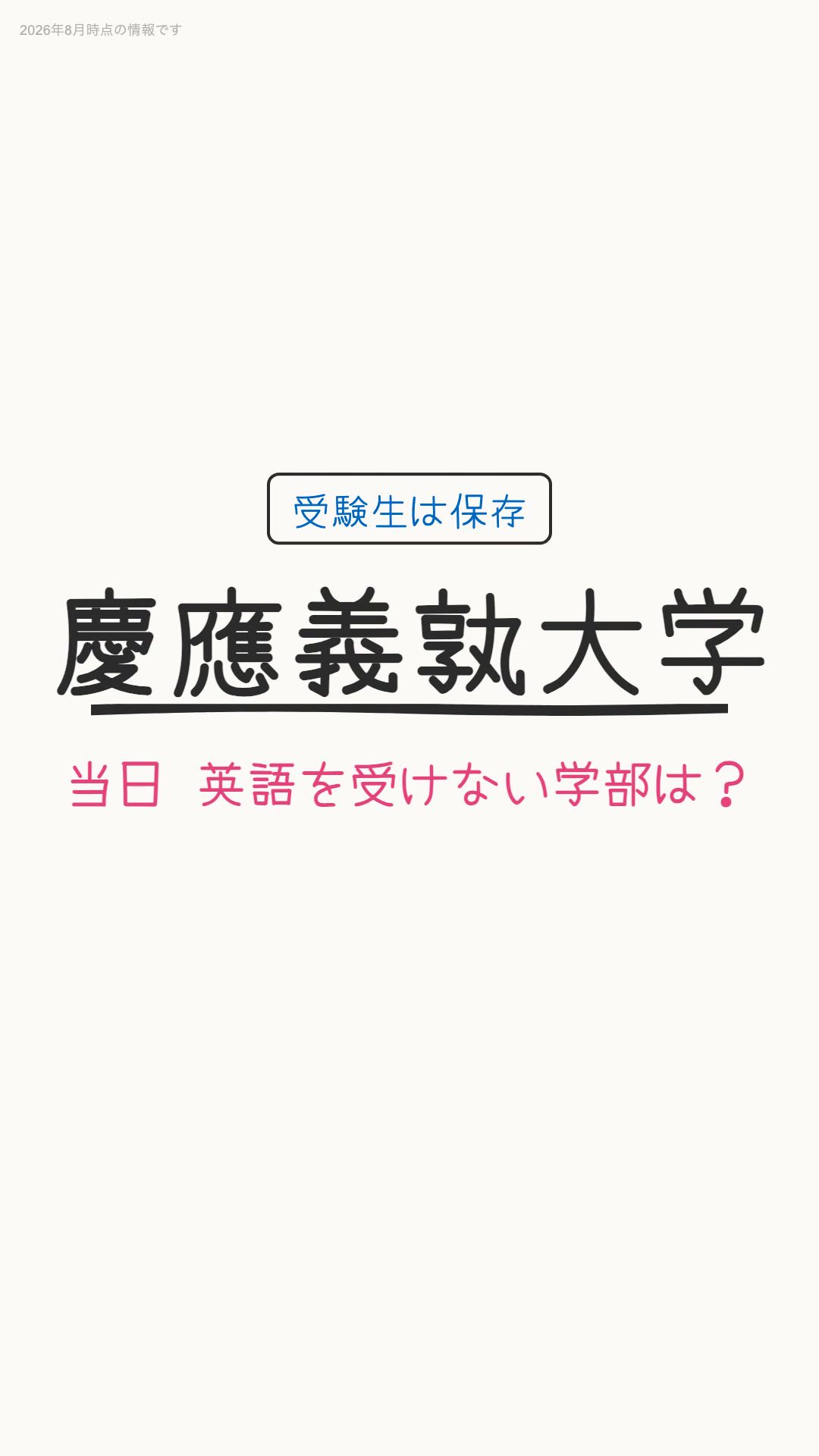 @大学情報発信チャンネル