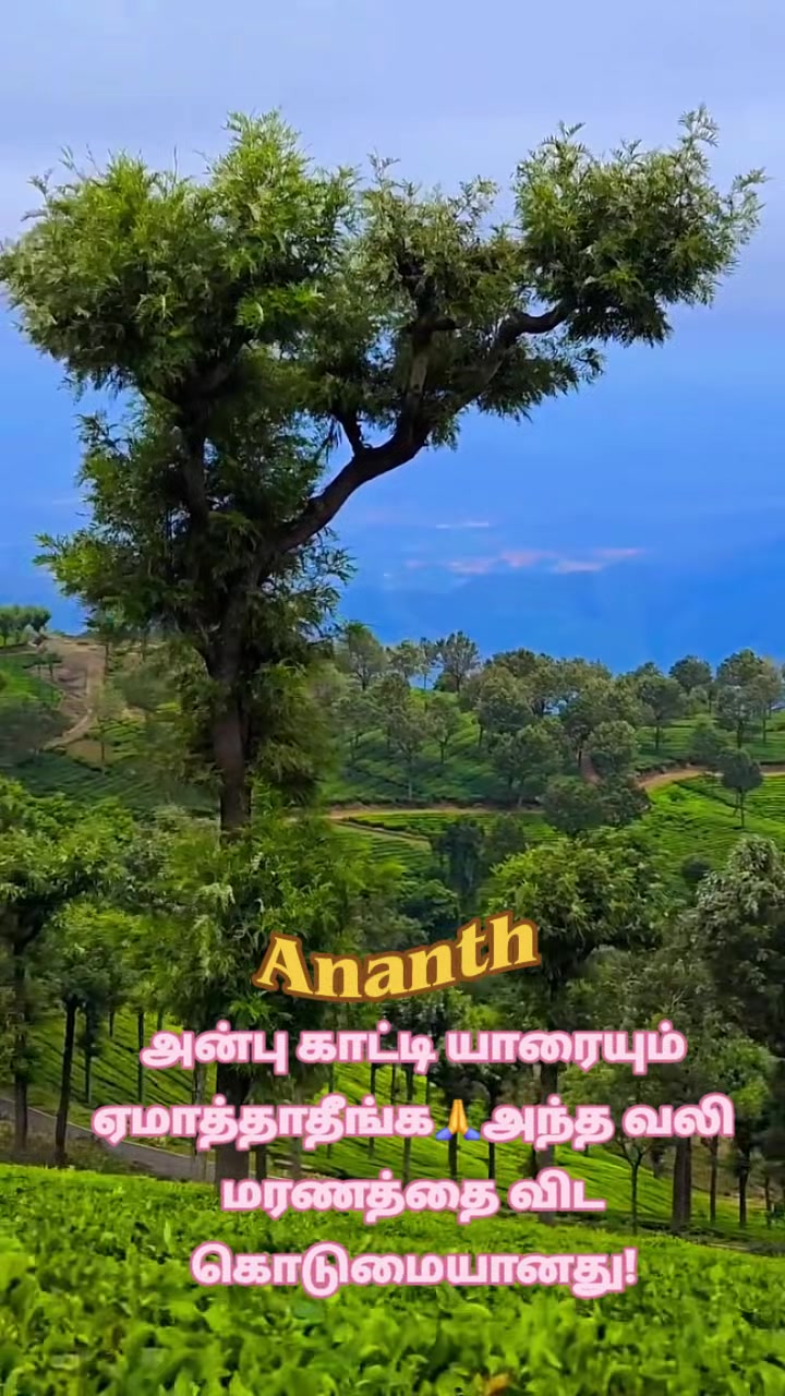 @கவிதையின்காதலன் ஆனந்த் &hearts;Ananth