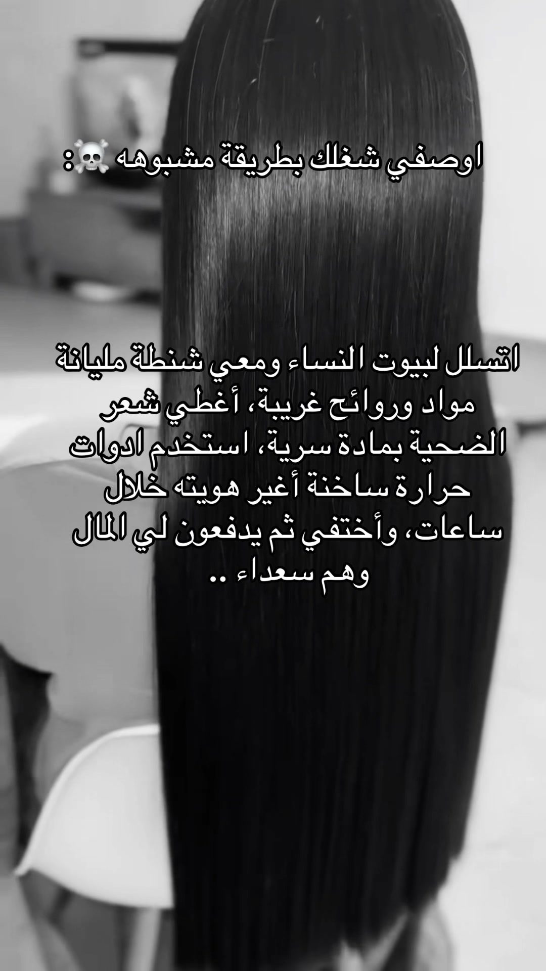 @أسماء | خبيرة معالجات الشعر🌷.