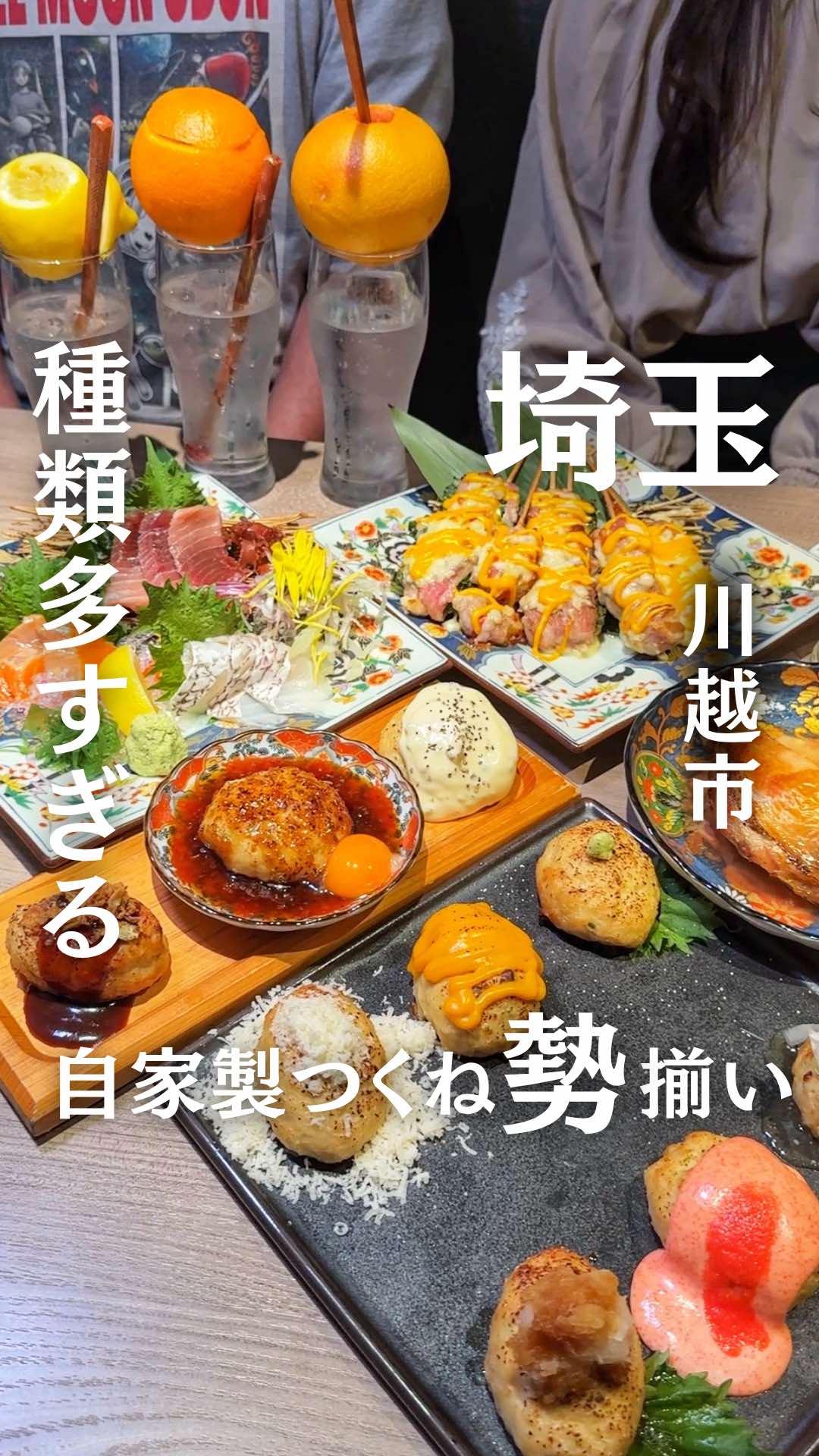 @食べて埼玉