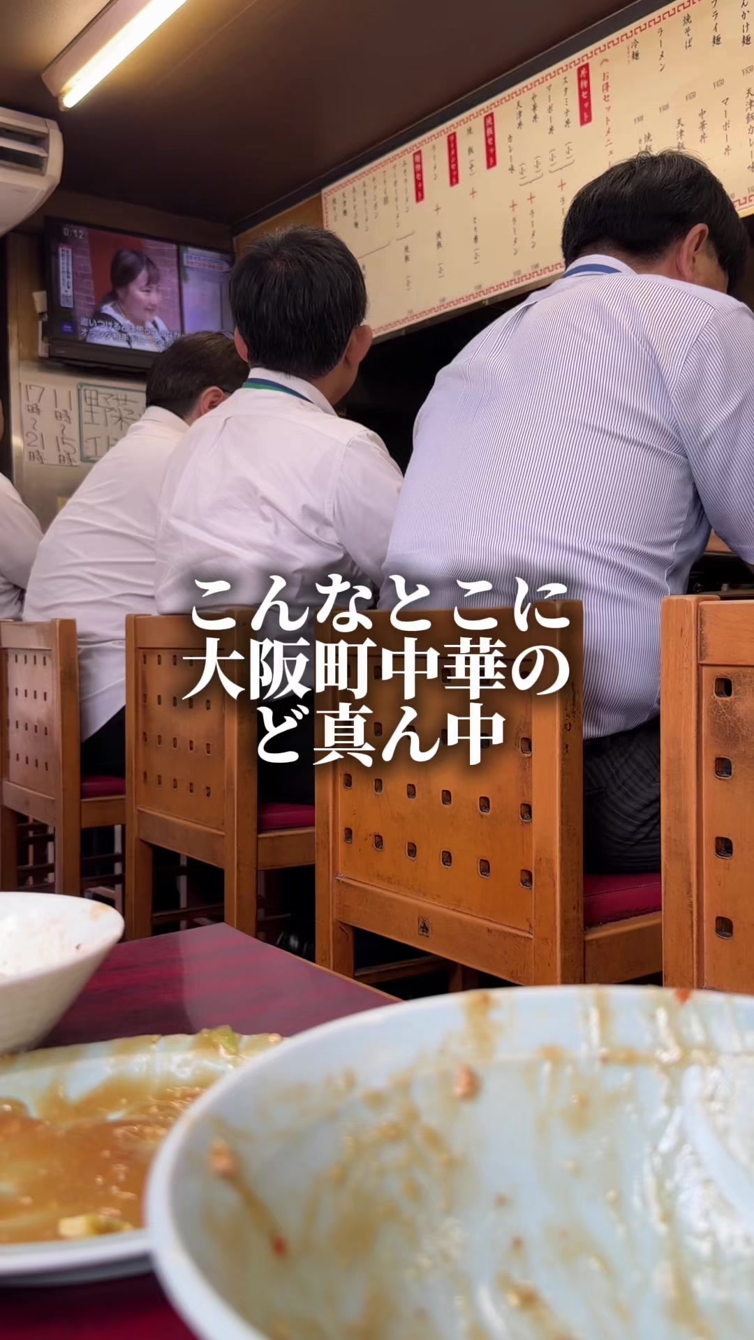 @セバ【大阪グルメ王関西グルメ王におれはなる】