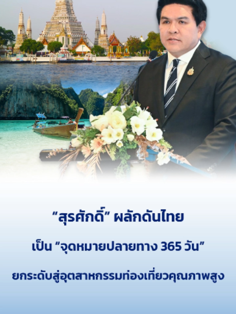@PR Chiangrai