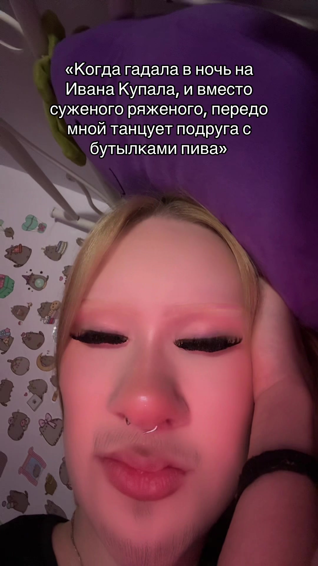 @катиша