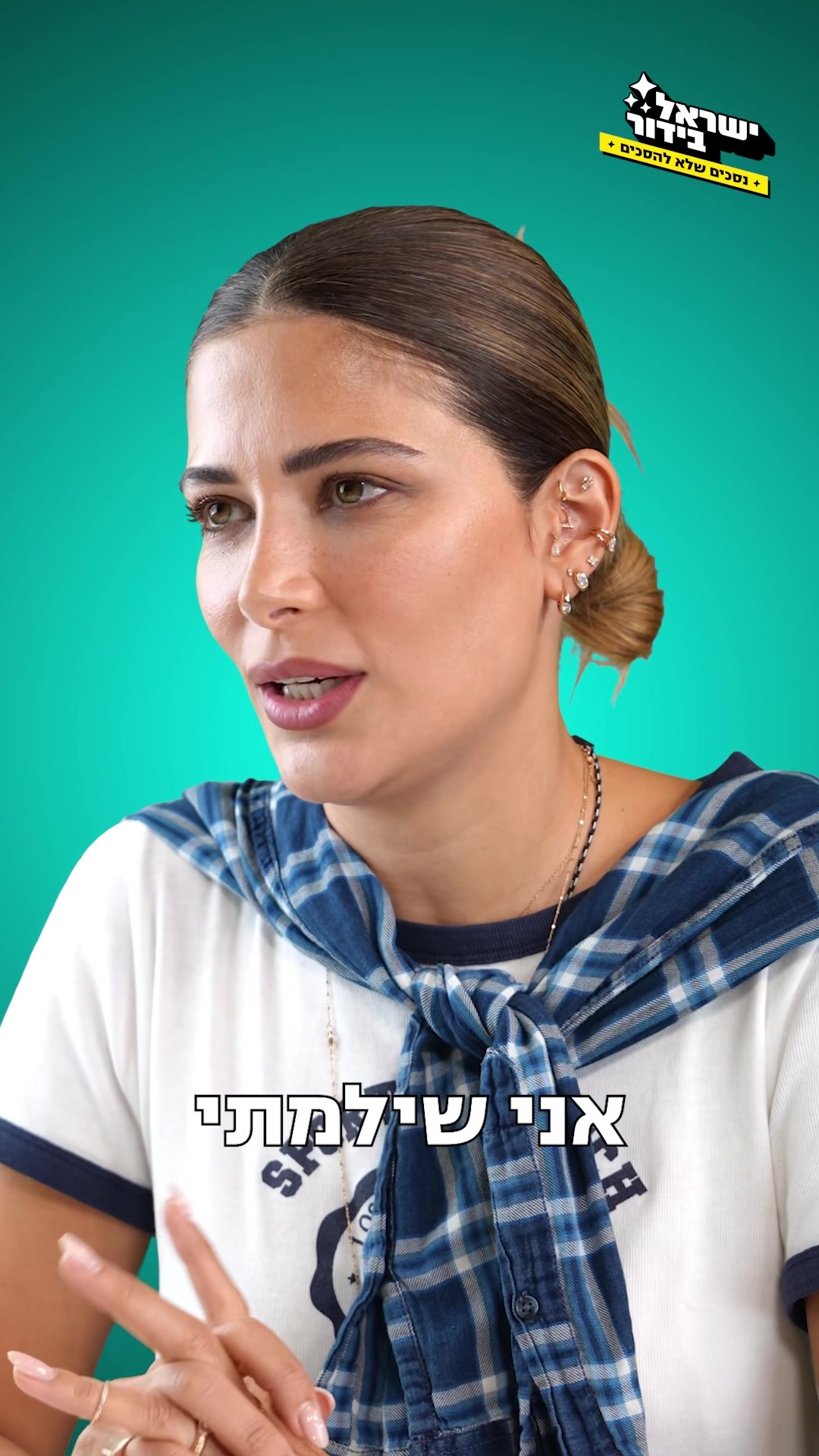 @ישראל בידור