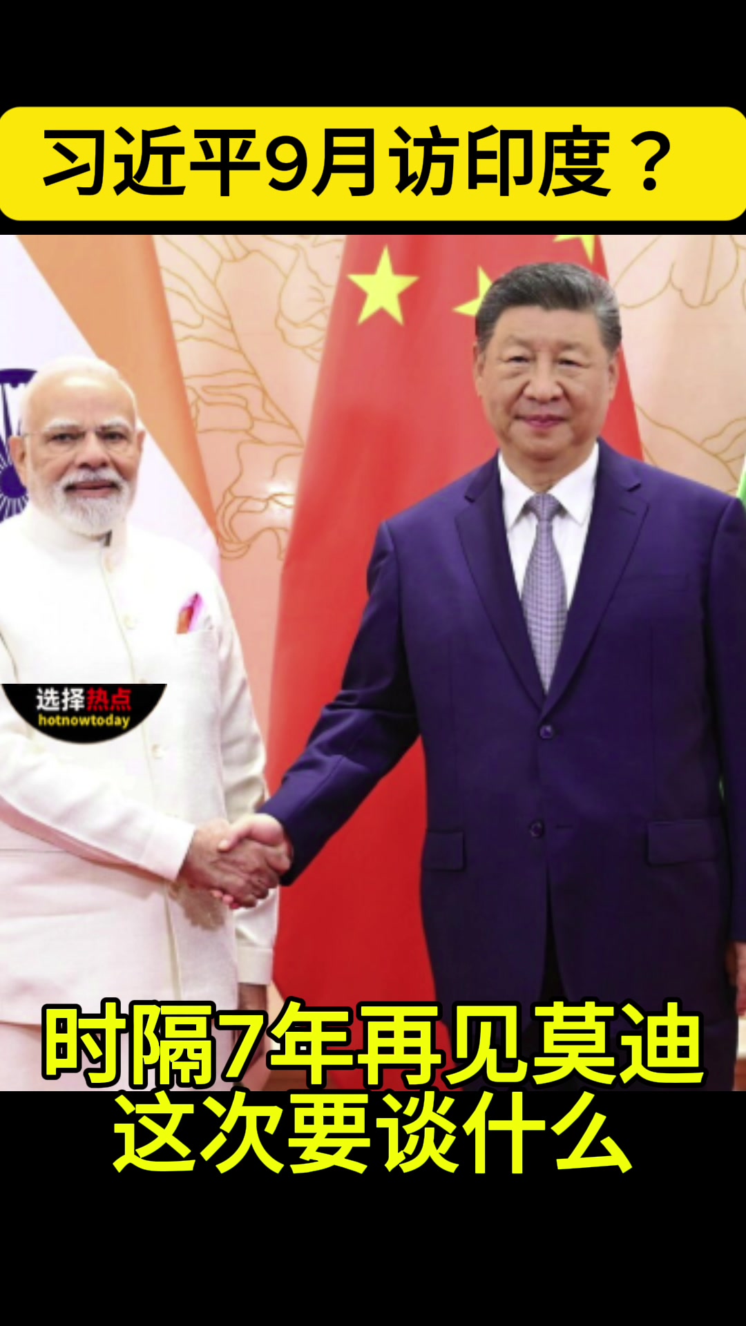 @选择热点