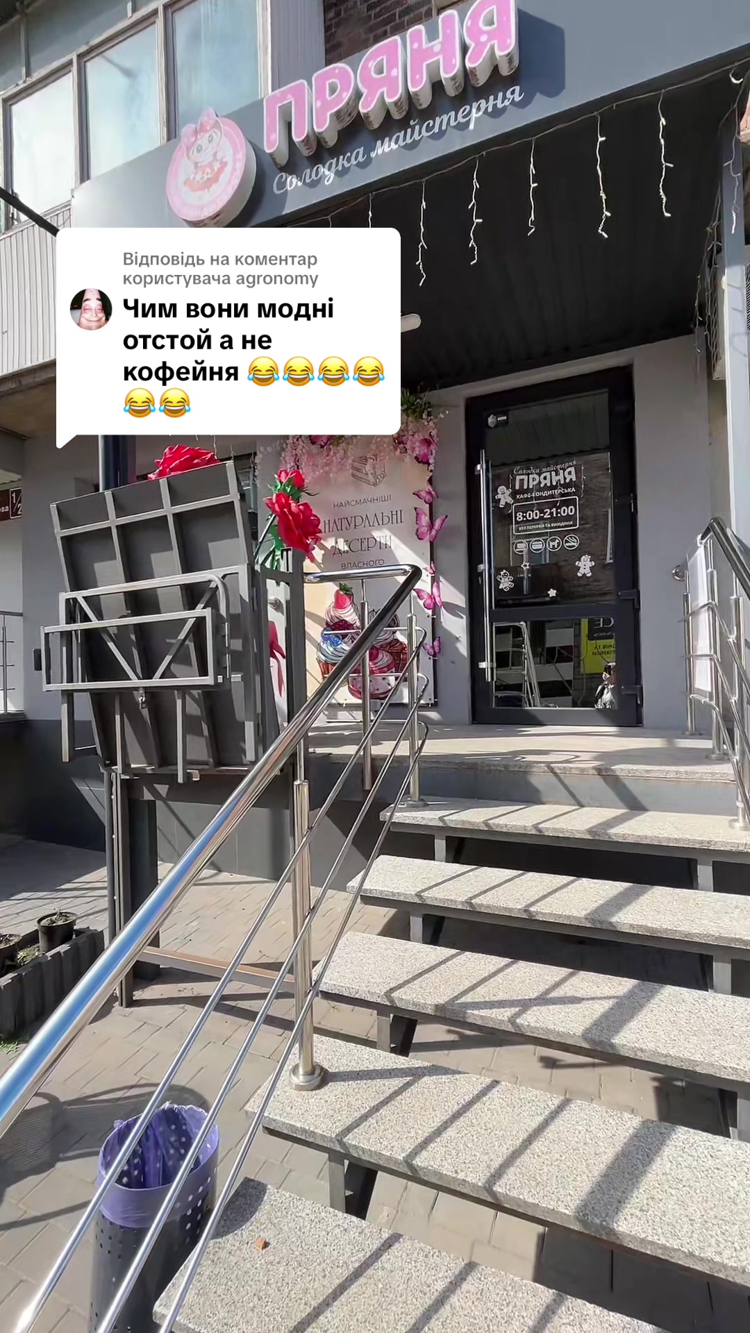 @Кафе-Кондитерська