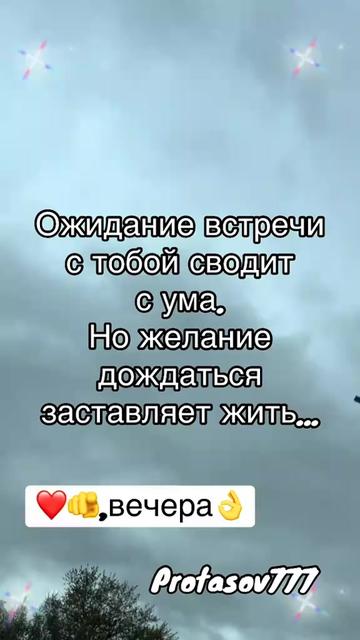 @Protasov777☑️