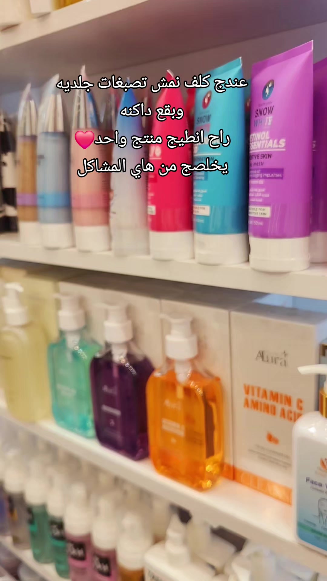 @كوزمتك عناية