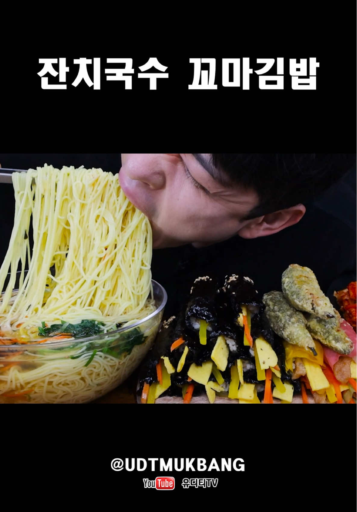 @유디티TV