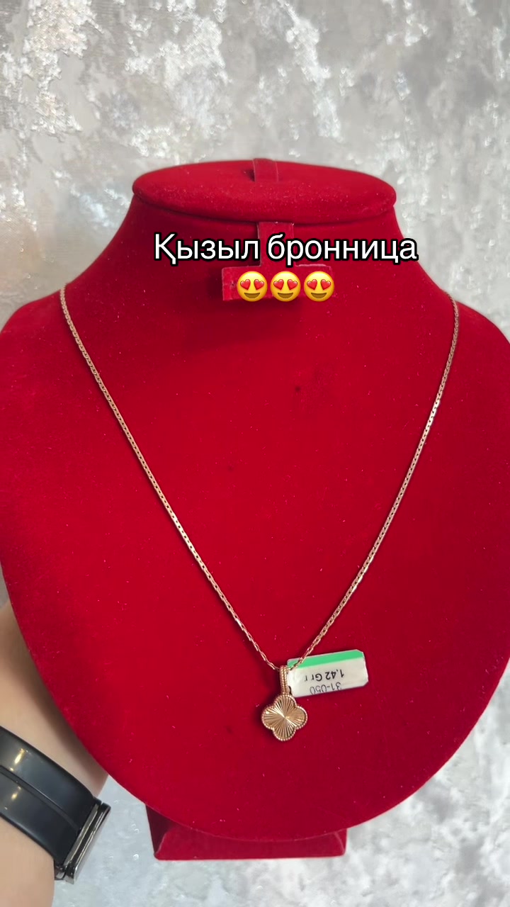 @Золото.АҚТӨБЕ