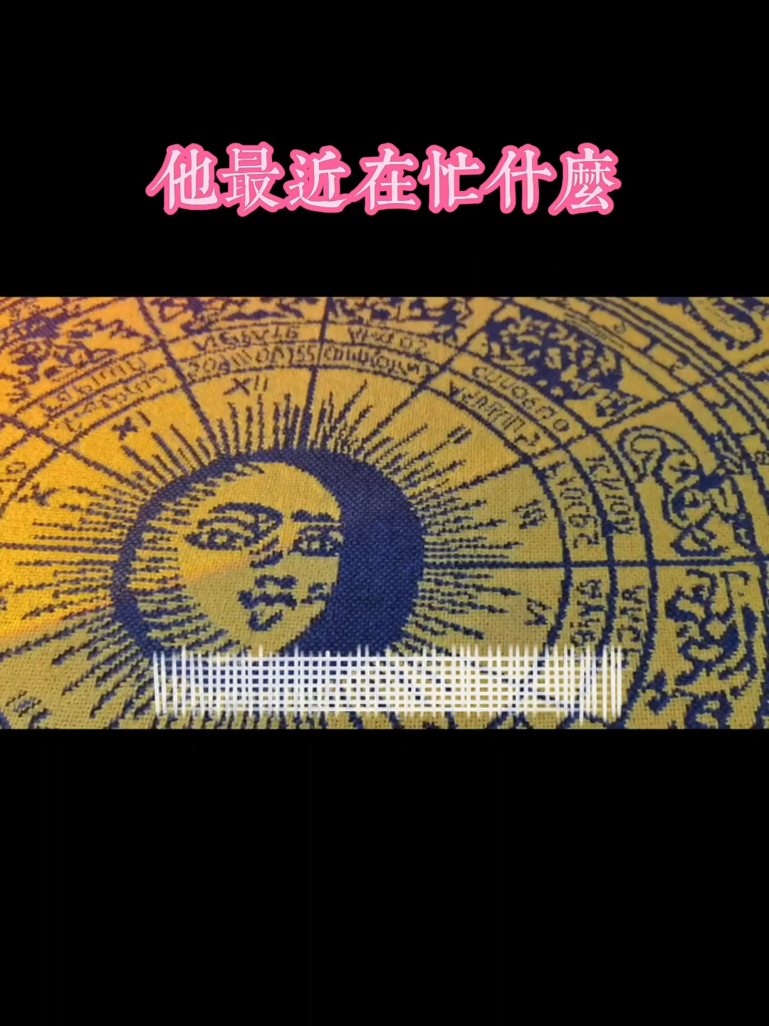@情感 塔羅🔮