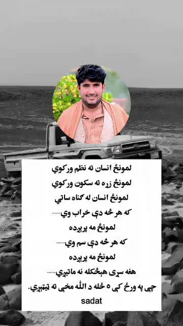 @Shahid khkar❤️🌹❤️🌹