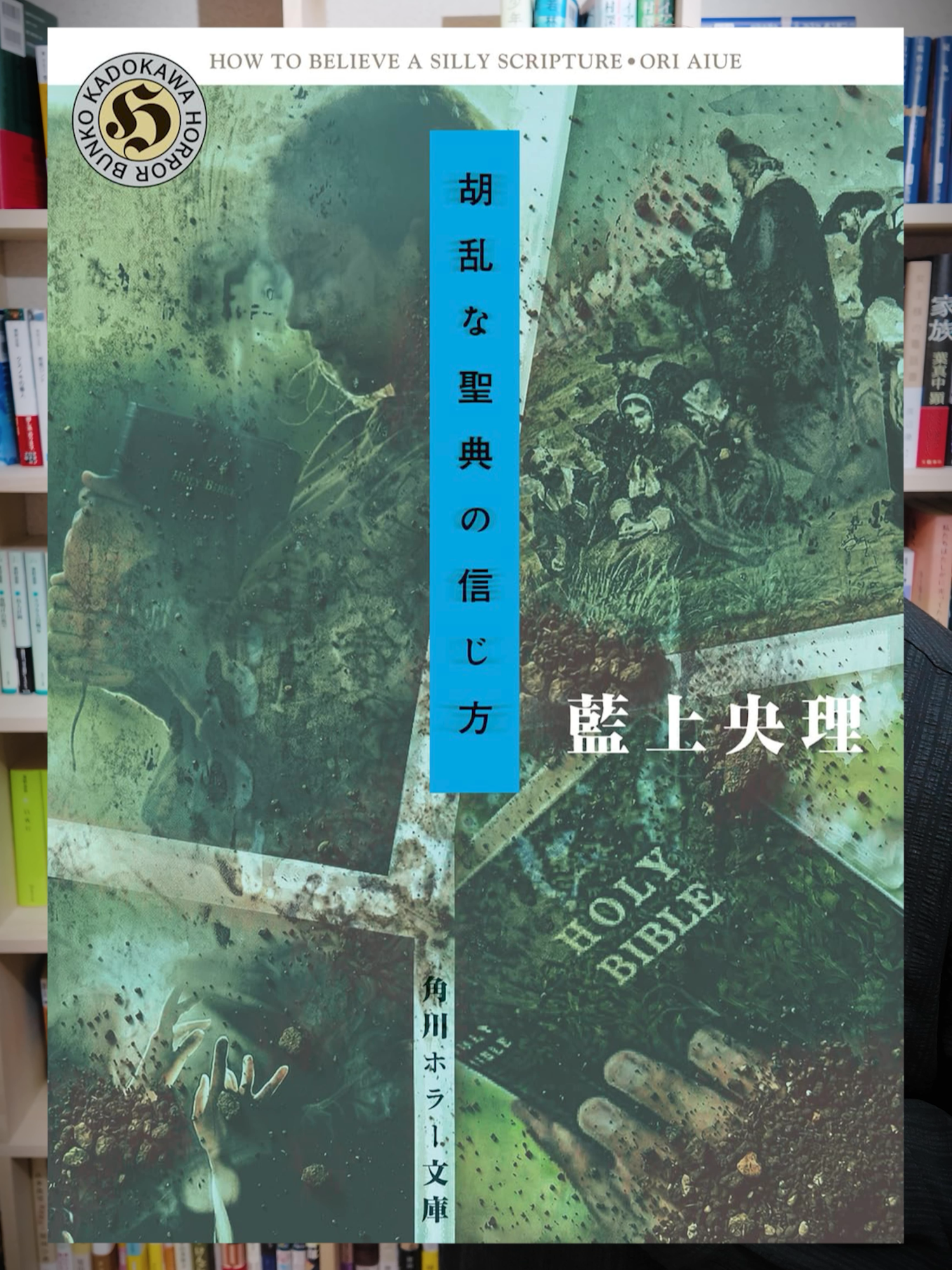 @けんご📚小説紹介【紙上健吾】