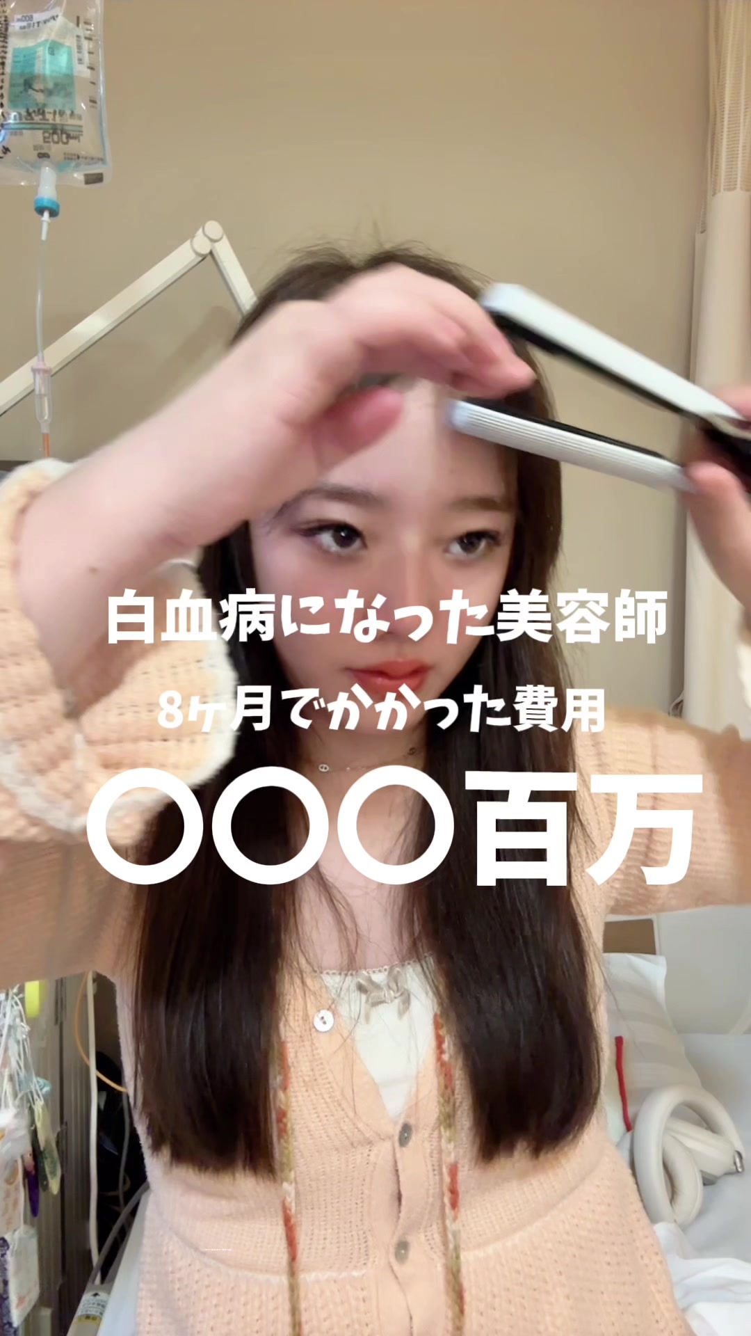@MOE/急性骨髄白血病/美容師