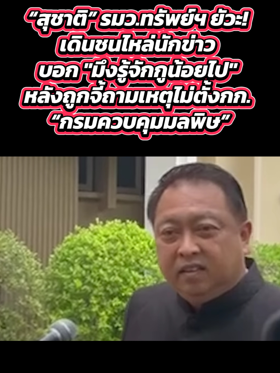@Tiktokflashpress