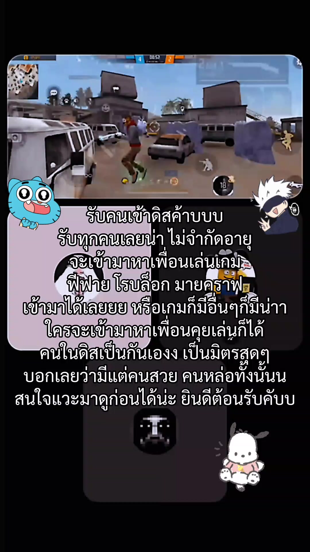@เทพNOOB