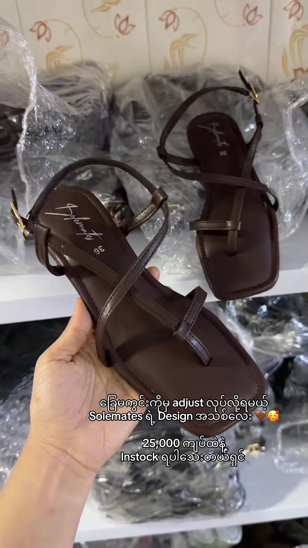 @Solemates