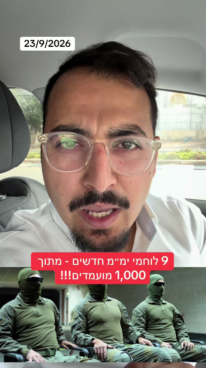 @אריאל עידן - כתב ערוץ 14 בדרום