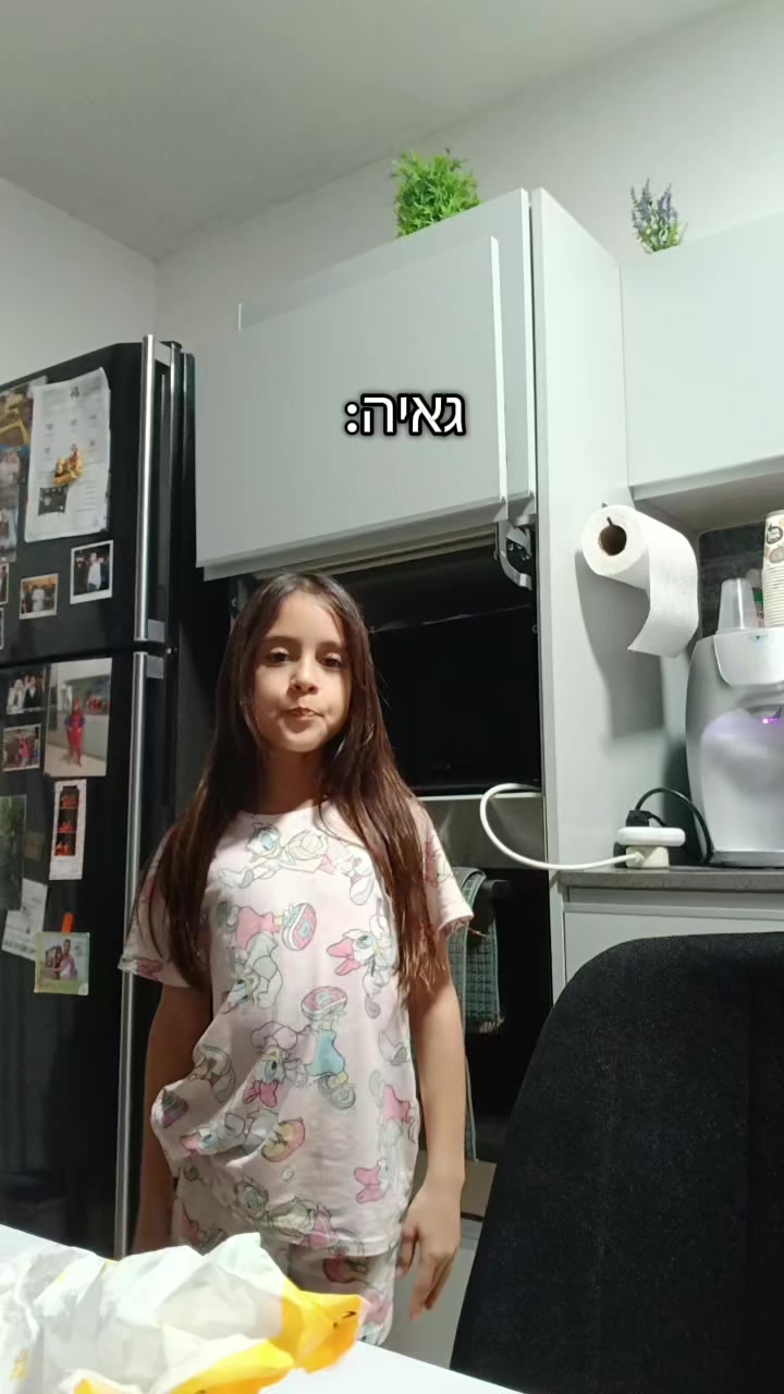 @חן נסיכת הסקווישים והמושלמת💗