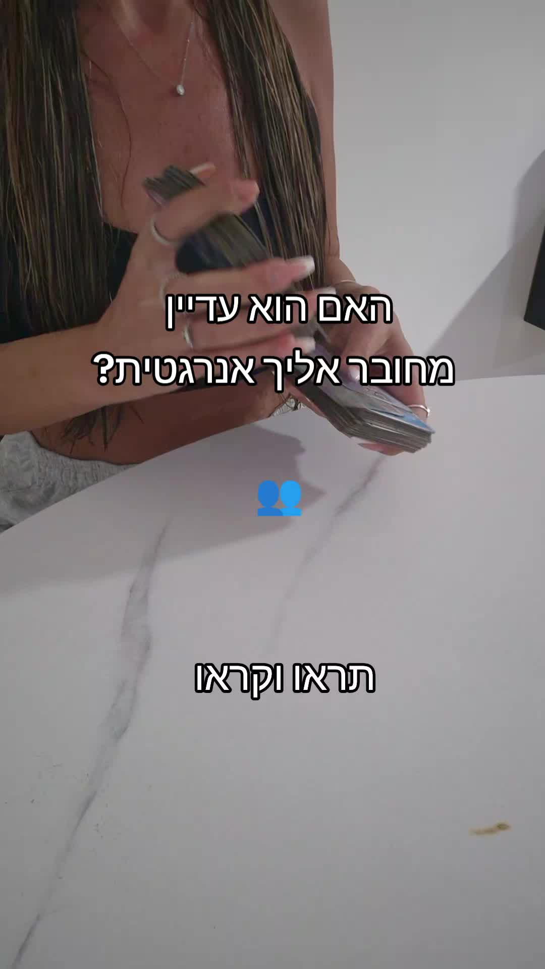@גילי נחמן-ייעוץ והכוונה בטארוט