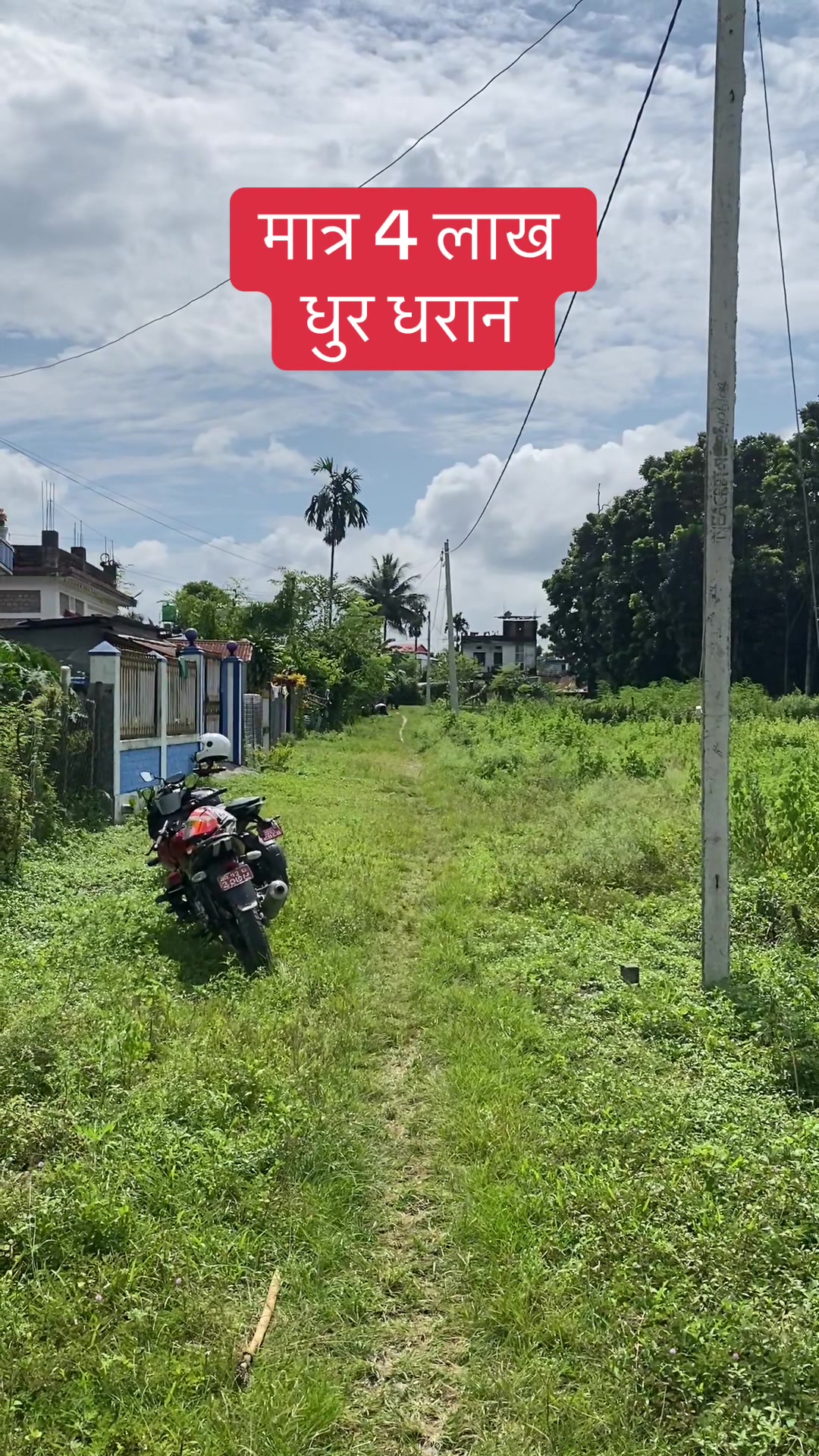 @Bhuban Thapa Real Estate