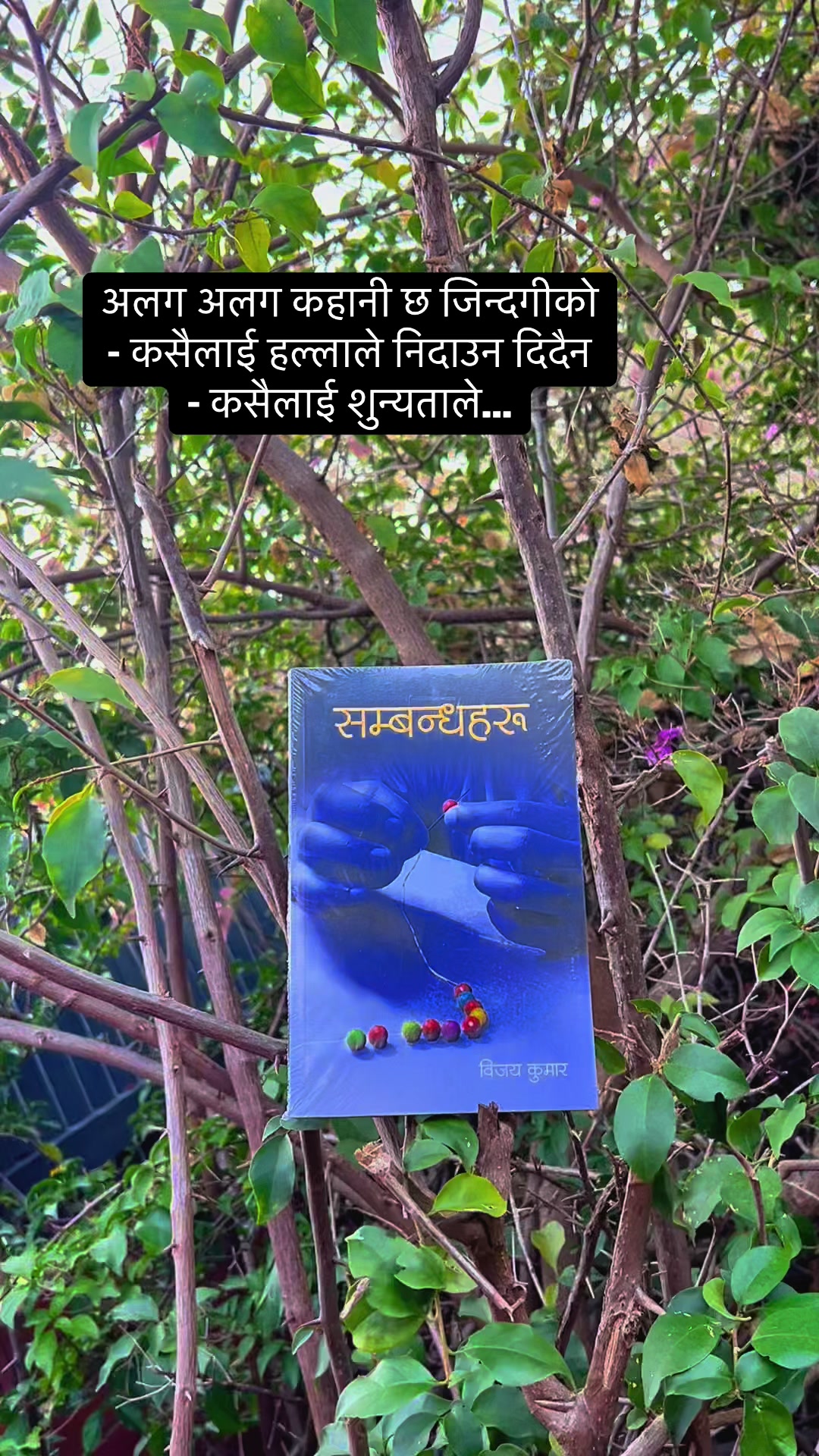 @Nepali Book Shop 🇦🇺🇳🇵