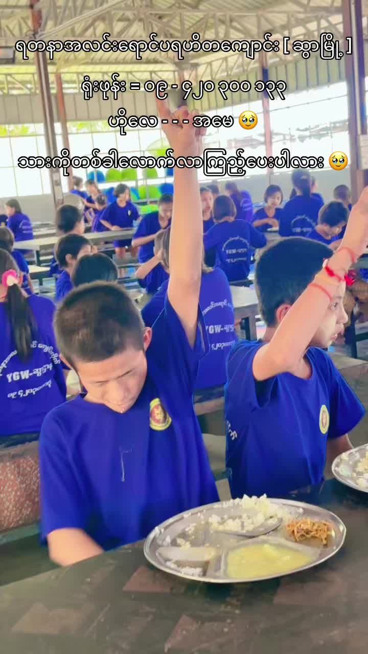 @YGW-ဆွာဌာန [ ပဲခူးတိုင်း ]