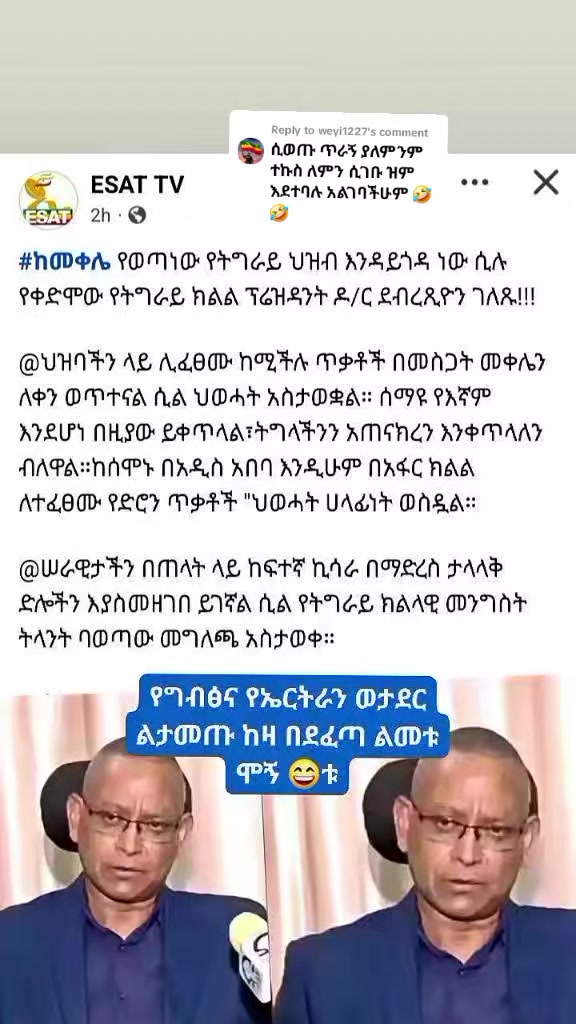@ለፉልሀም ማርትኔዝ ሰጠ ኩኛ ነሳ 🔥!ካሪክ 😒