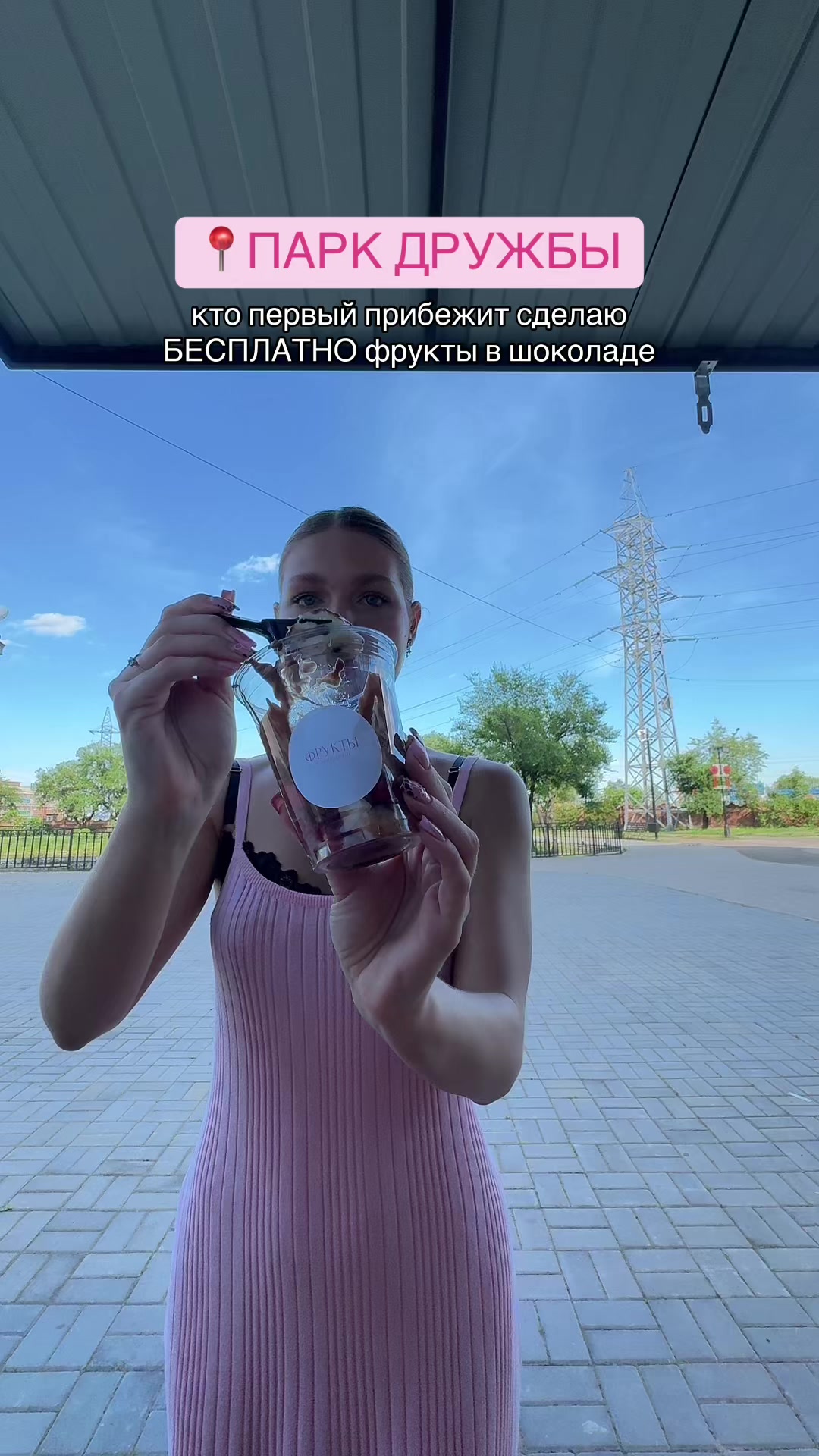 @АЛИНА-мама ФРУКТОВ В ШОКОЛАДЕ