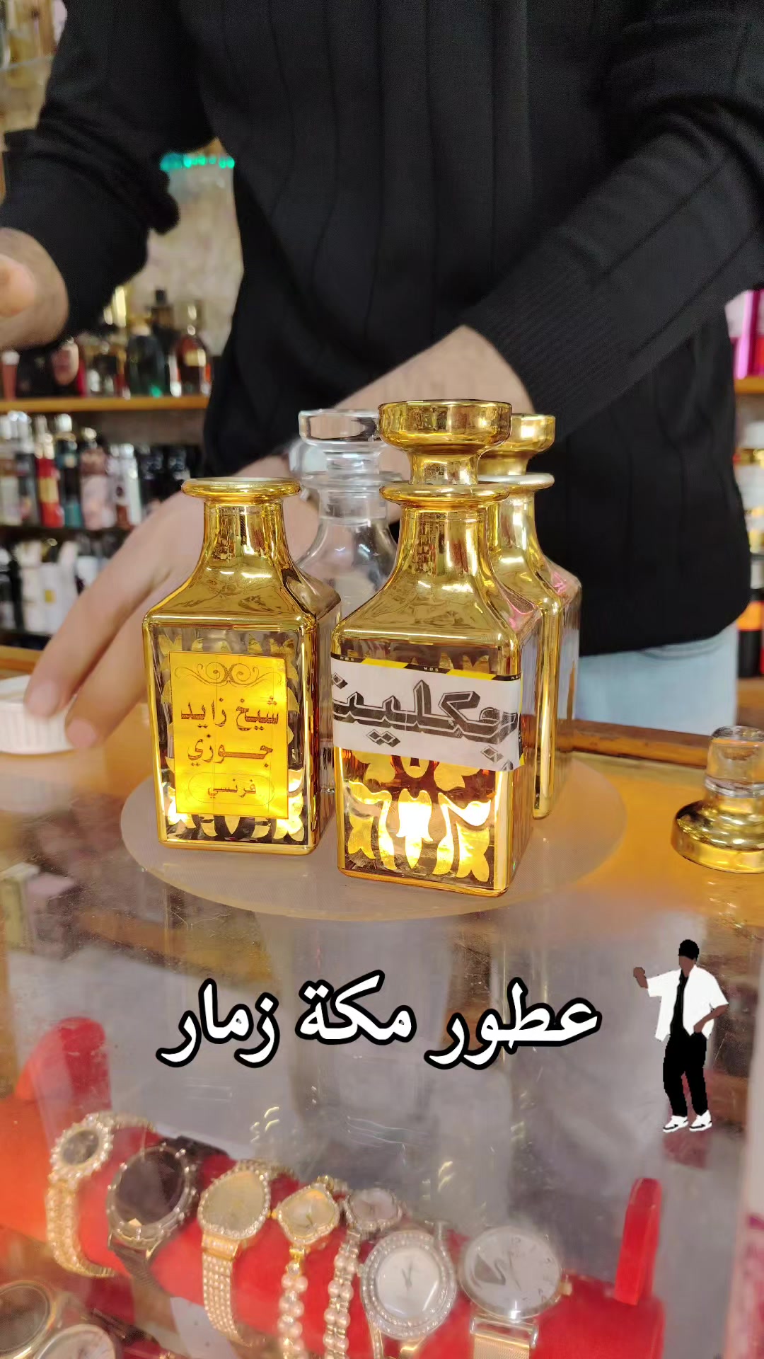 @عطور مكة
